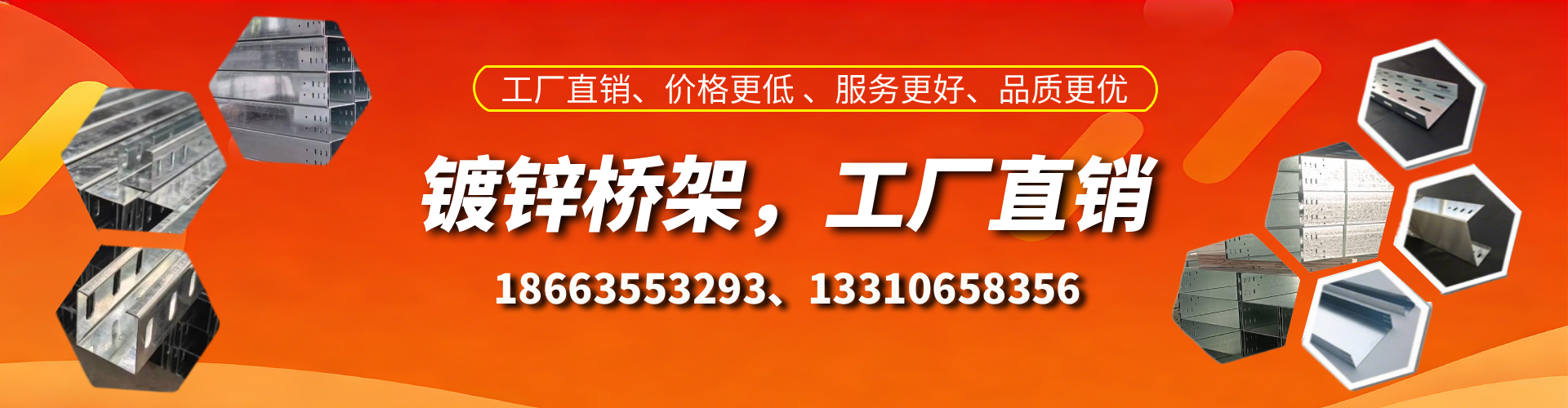 黄冈镀锌桥架厂家
